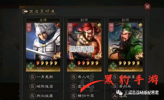 《三国志战略版》中如何获取横扫千军的策略与技巧解析 - 黑豹手游网-1