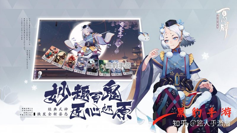 《阴阳师百闻牌：如何高效刷取式神隐藏成就？》