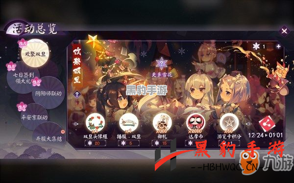 《阴阳师百闻牌：如何高效刷取式神隐藏成就？》 - 黑豹手游网-3