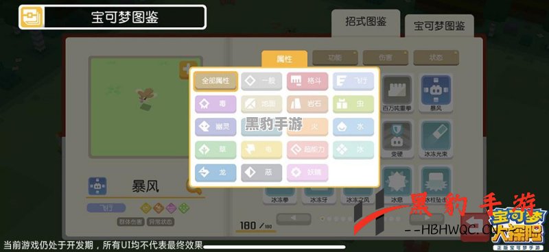 揭秘宝可梦大探险：如何轻松激活宾果系统？ - 黑豹手游网-3