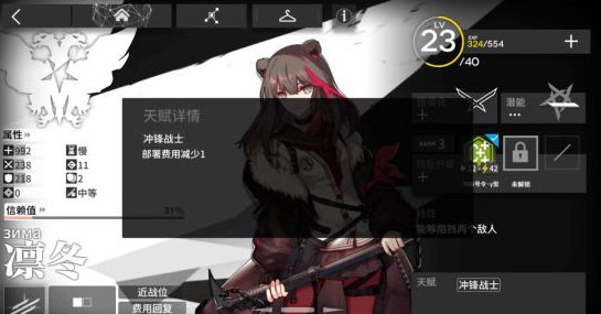 明日方舟：豆苗的培养价值究竟如何？ - 黑豹手游网-3