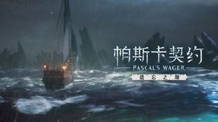 如何开启《帕斯卡契约：遗忘之潮》DLC，让你畅享全新冒险之旅 - 黑豹手游网-1