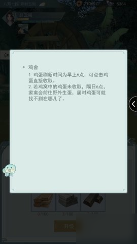 江湖悠悠：如何高效升级后院建筑以提升实力？