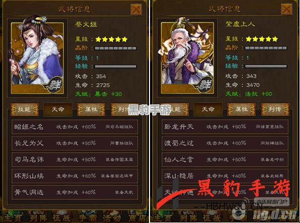 《三国志战略版：如何打造强力蔡文姬组合队伍？》