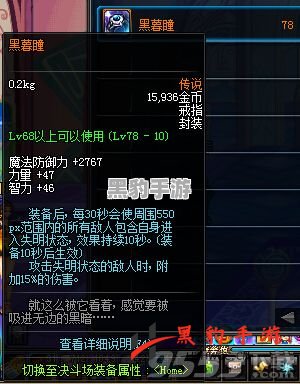 崩坏3：揭开黑希获取之谜，轻松入手攻略！ - 黑豹手游网-2