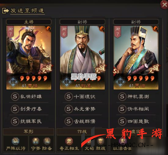 《三国志战略版：如何打造陈宫的无敌阵容？》 - 黑豹手游网-1