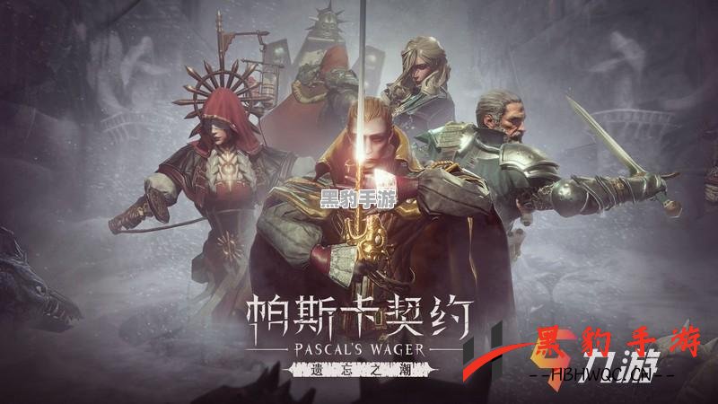 如何进入帕斯卡契约DLC《遗忘之潮》的神秘世界？ - 黑豹手游网-2