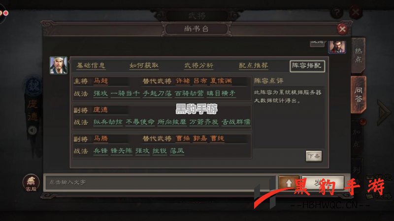 三国志战略版：孙坚最佳战法搭配解析与推荐 - 黑豹手游网-2