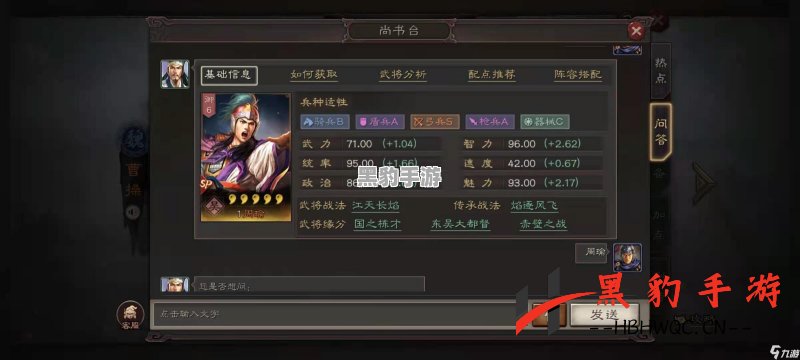 三国志战略版：孙坚最佳战法搭配解析与推荐 - 黑豹手游网-3