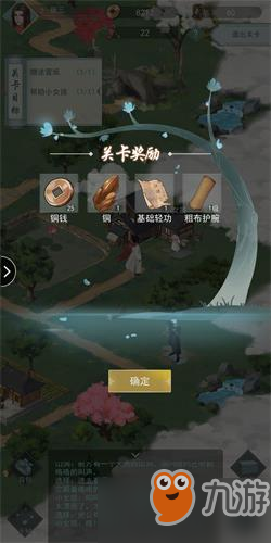 《江湖悠悠：侠道剧情中如何高效赚取海贝攻略》 - 黑豹手游网-3