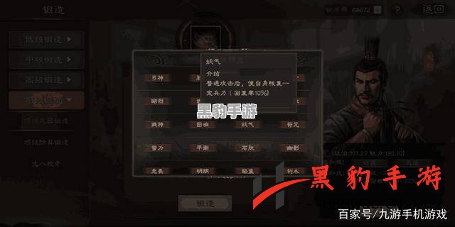 三国志战略版：魏国枪兵最佳配备攻略解析 - 黑豹手游网-3