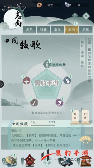 江湖悠悠中的突破与冥想突破：两者之间的深刻差异解析 - 黑豹手游网-1