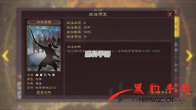 《三国志战略版》诈降策略适合哪类玩家？探索最佳运用者！