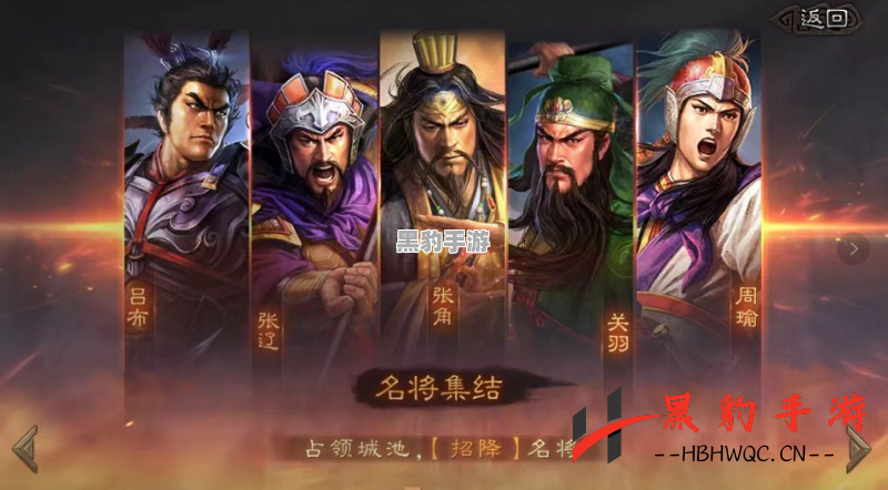 《三国志战略版》诈降策略适合哪类玩家？探索最佳运用者！ - 黑豹手游网-3