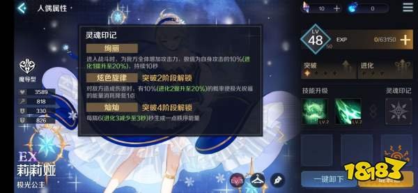 如何获取复苏魔女彩装的秘诀与技巧 - 黑豹手游网-2