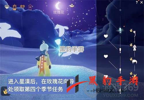 光遇小王子季B612星球的解锁攻略与秘密揭秘 - 黑豹手游网-2