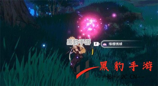 《原神》探秘：绯樱绣球的神秘位置揭秘