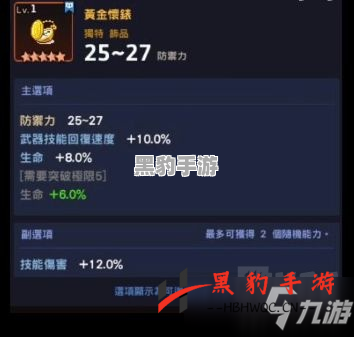 《坎公骑冠剑：新手玩家必做的入门指南》 - 黑豹手游网-3