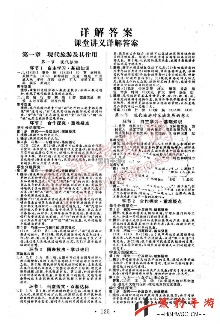 奇门之上：揭晓最新答题答案的神秘之旅 - 黑豹手游网-2