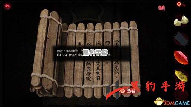 《纸嫁衣2：奘铃村八卦算盘的神秘用法揭秘》 - 黑豹手游网-1