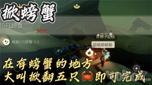 光遇遗忘之舟先祖任务全攻略：如何顺利完成？ - 黑豹手游网-3