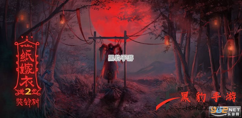 《纸嫁衣2：奘铃村中如何巧妙打开神秘伞？》 - 黑豹手游网-2