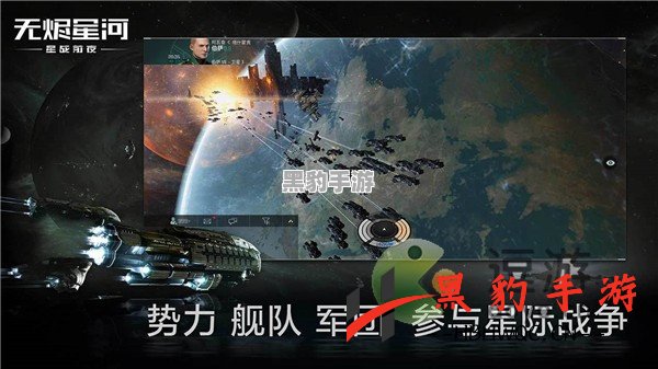 《EVE星战前夜：无烬星河如何选择合适的登录账号？》 - 黑豹手游网-1