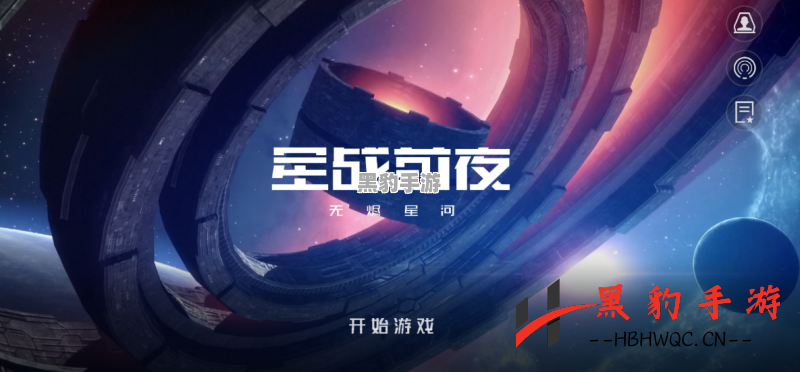 《EVE星战前夜：无烬星河如何选择合适的登录账号？》 - 黑豹手游网-3