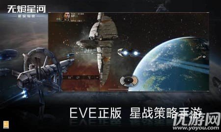 EVE星战前夜：无烬星河微氪玩法全解密，轻松领悟策略！ - 黑豹手游网-3