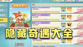 小动物之星中的语音究竟代表了什么含义？ - 黑豹手游网-1