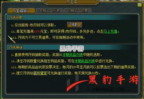 《原神》八月星辉商店兑换指南：你不可错过的珍稀物品清单 - 黑豹手游网-2