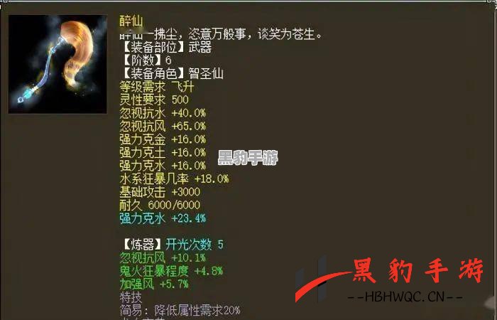 妄想山海中的血脉作用揭秘：为何不可忽视？ - 黑豹手游网-1