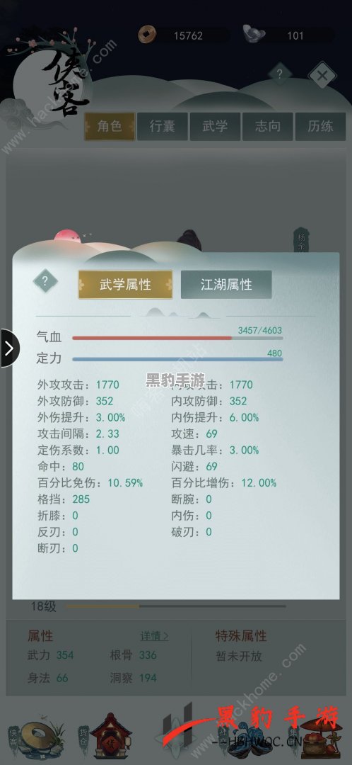 江湖悠悠：等级提升是否带来伤害加成？ - 黑豹手游网-1