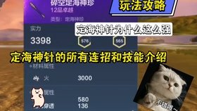 《妄想山海》：定海神针器魂搭配攻略与技巧揭秘