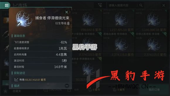 如何在EVE星战前夜中获得无烬星河的高级船只攻略 - 黑豹手游网-2