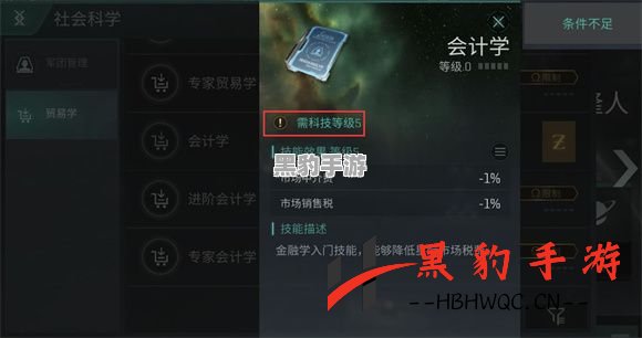 《EVE星战前夜：无烬星河中的物品交易技巧与策略》 - 黑豹手游网-3