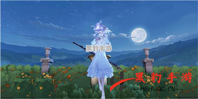 如何有效降低《第五人格》中渔女的水滴值？ - 黑豹手游网-3