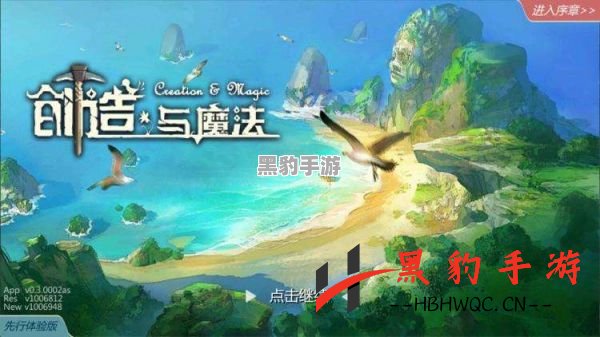 《创造与魔法：钓鱼赚钱的最佳攻略与技巧》 - 黑豹手游网-1