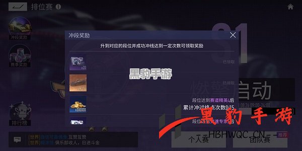 如何获得王牌竞速中的灵动幻翼？揭秘获取秘籍！ - 黑豹手游网-3