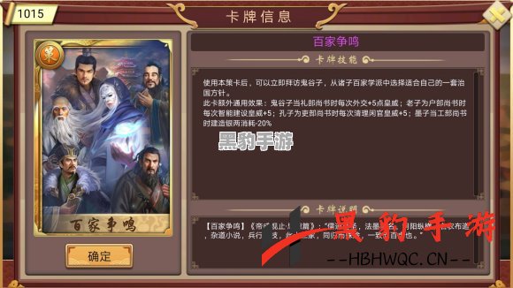 皇帝成长计划2：揭秘神武阁任务的所有条件与攻略 - 黑豹手游网-1