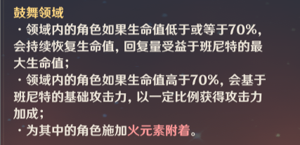 原神砂糖最佳配队组合推荐与策略解析 - 黑豹手游网-2