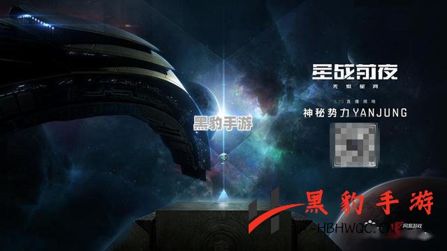 EVE星战前夜：三大平台的服务器是否实现互通？ - 黑豹手游网-2