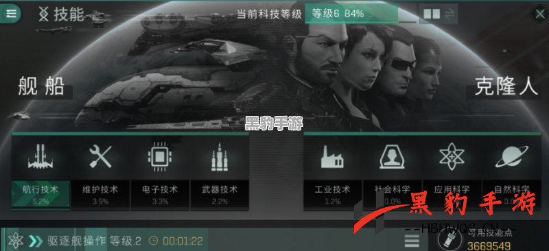 EVE星战前夜无烬星河：如何实现快速发展与崛起？ - 黑豹手游网-1