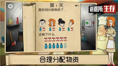 如何在避难所生存60秒内让玛丽珍成功变异？