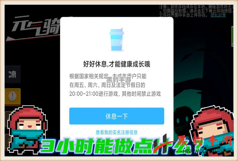 如何高效利用元气骑士中的蓝币提升游戏体验？