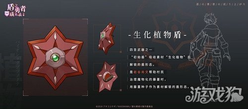 《盾之勇者成名录》手游初始刷取技巧全解析 - 黑豹手游网-2