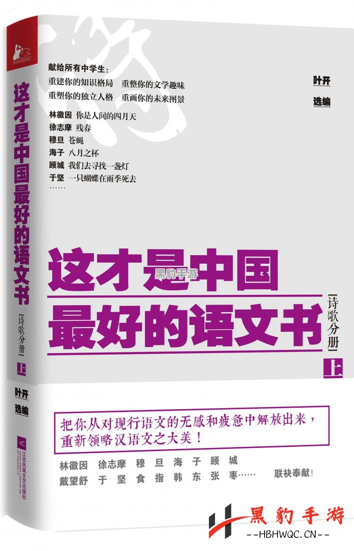 如何获取《桃源记》这本书的最佳途径？ - 黑豹手游网-2