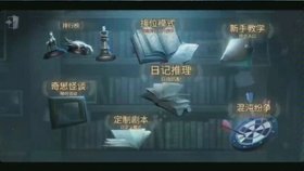 揭秘《第五人格》中的游戏术语，助你轻松掌握战斗精髓