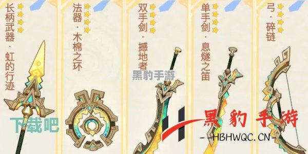 《原神：神里在黑剑与天目之间的选择，你会怎么选？》 - 黑豹手游网-2