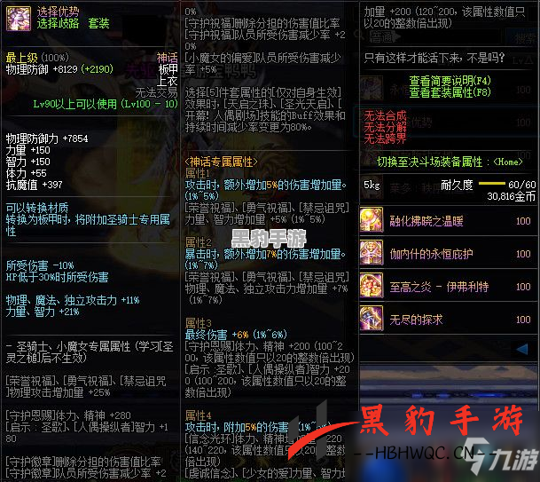 《明日方舟：羽毛笔技能专精，哪个选择更具优势？》